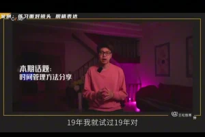 王松傲寒亲授：短视频全能创作人课，拍摄剪辑+导演思维+运营实战