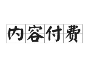 全网付费文章合集 – 大佬文集圈（2025年8月最新更新）