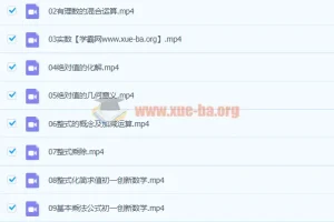 2020于美洁七年级暑假数学（创新）课程