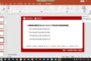 小黑课堂计算机二级Python通关课程