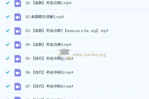 2026考研数学：李永乐考前冲刺课程