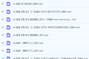 刘聪2024高三高考语文精讲S春季班