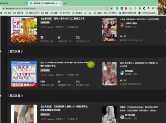 小红书零门槛带货：月入过万轻松上手资料