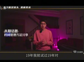 王松傲寒亲授：短视频全能创作人课，拍摄剪辑+导演思维+运营实战