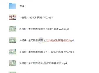 阿不高中数学：计算基本法课程