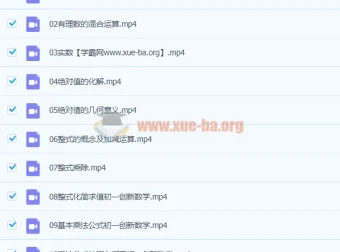 2020于美洁七年级暑假数学（创新）课程