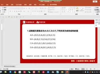 小黑课堂计算机二级Python通关课程
