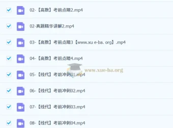 2026考研数学：李永乐考前冲刺课程