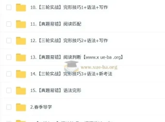 2025宋玥初三英语中考英语培训班（春上·全国版·A+）