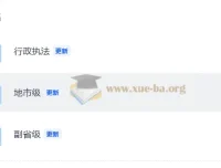 2026国考粉笔名师终极押题密卷