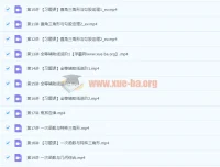 许润博初二秋季数学全国版S加课程【完结】