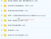 2024年高考数学一轮复习讲练测资料集