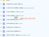 2024高三高考数学周永亮一轮暑假课程