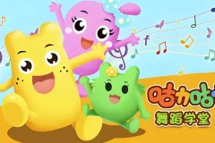 咕力咕力舞蹈学堂：儿童舞蹈课程合集