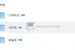 2026国考粉笔名师终极押题密卷