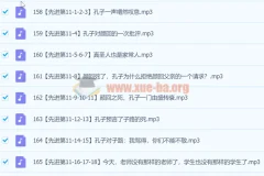 鲍鹏山私塾课：《论语》精讲