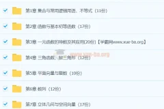 2024年高考数学一轮复习讲练测资料集