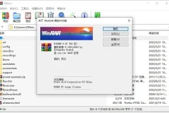老牌压缩解压软件 WinRAR 简体中文汉化版