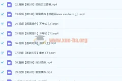 2024高三高考数学周永亮一轮暑假课程