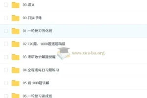 2026年大李子考研政治全程课程