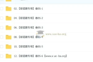 2025初三春上初中数学数理思维自主学习BS（二期）课程