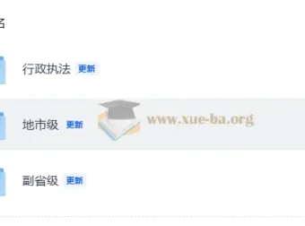 2026国考粉笔名师终极押题密卷