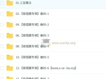 2025初三春上初中数学数理思维自主学习BS（二期）课程