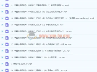 阿留《状元方法论：科学学习指南》课程