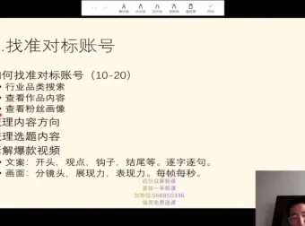 三农短视频起号秘籍：IP定位与商业模式课程