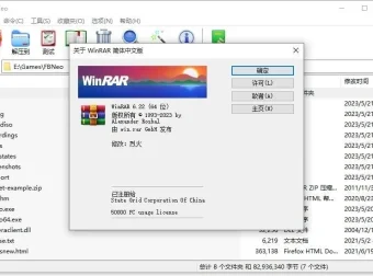 老牌压缩解压软件 WinRAR 简体中文汉化版