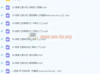 2024高三高考数学周永亮一轮暑假课程