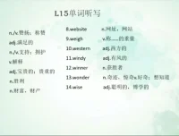 沪教版初二英语春季勤思班：以《Unlock 2》教材解锁学霸之路（王艺静授课）