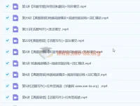 2024初三中考英语秋季下课程：杜德红英语全国S版