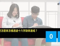 《掌握真爱：心理卫生与沟通技巧课程》
