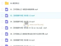 2025初三中考物理：李海涛暑假班与秋季班课程