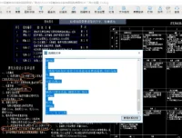 CAD快速看图 VIP版：真正禁止自动检测更新