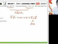 张磊高二数学秋季班：圆锥曲线与数列专题突破