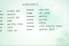 沪教版初二英语春季勤思班：以《Unlock 2》教材解锁学霸之路（王艺静授课）