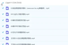 王双林2024高三高考英语春季班