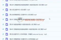 2024初三中考英语秋季下课程：杜德红英语全国S版