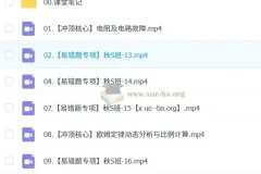 2025初三中考物理：李海涛暑假班与秋季班课程