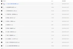 沈剑-关于即时通讯架构的课程