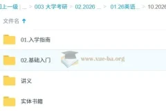 2026考研英语：屠浩民考研英语课程