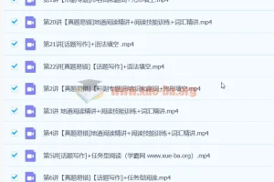 2024初三中考英语秋季下课程：杜德红英语全国S版