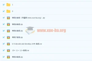 牛津阅读树1-11级PDF、MP3、点读包等资源