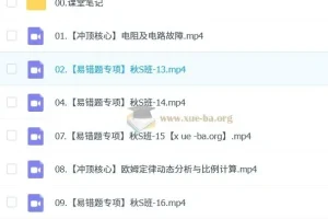 2025初三中考物理：李海涛暑假班与秋季班课程
