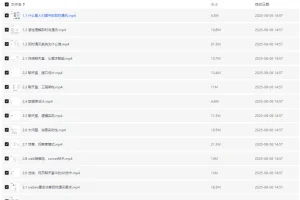 沈剑-关于即时通讯架构的课程