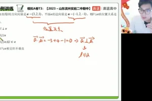 张磊高二数学秋季班：圆锥曲线与数列专题突破