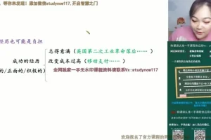 2024陈瑞春高一语文清北班：文言文+诗歌+作文全攻略