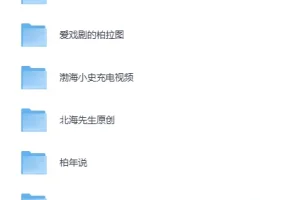 B站绝版充电视频合集：价值千金的知识与娱乐宝库